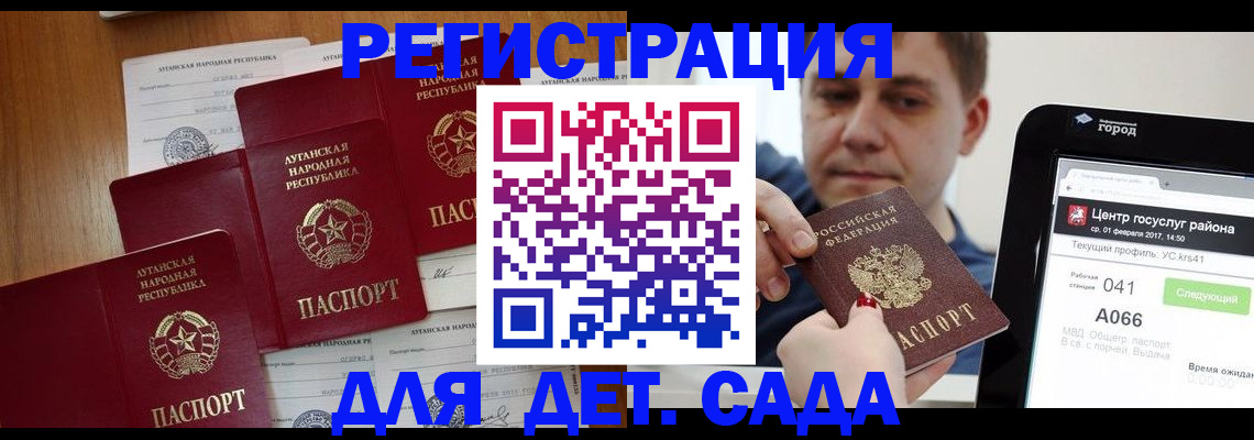 прописка 2025 в Морозовске