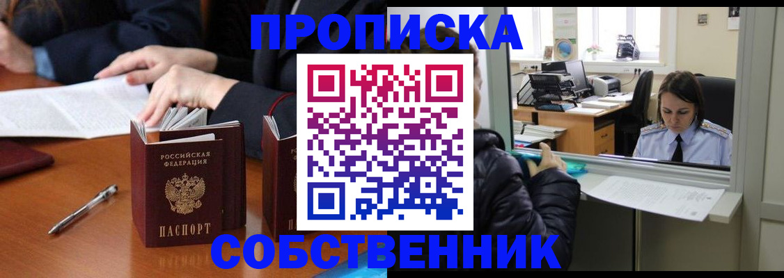 временная регистрация для всех в Морозовске